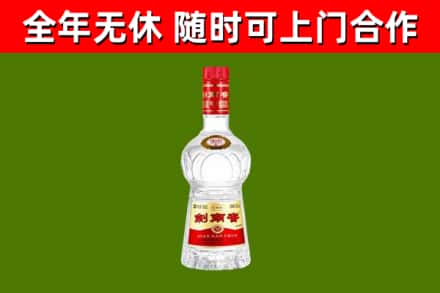 门头沟回收剑南春